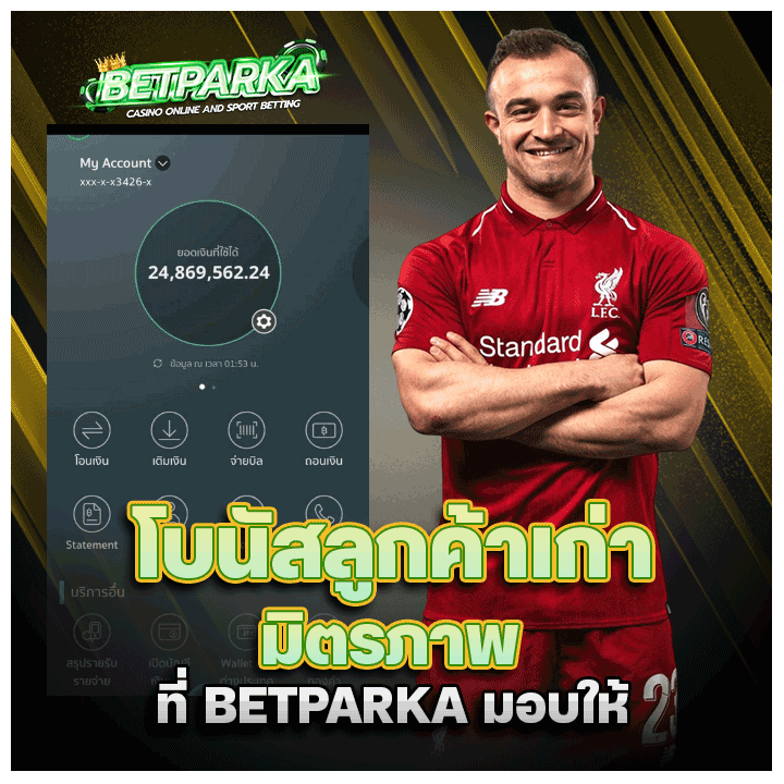 โบนัสลูกค้าเก่า