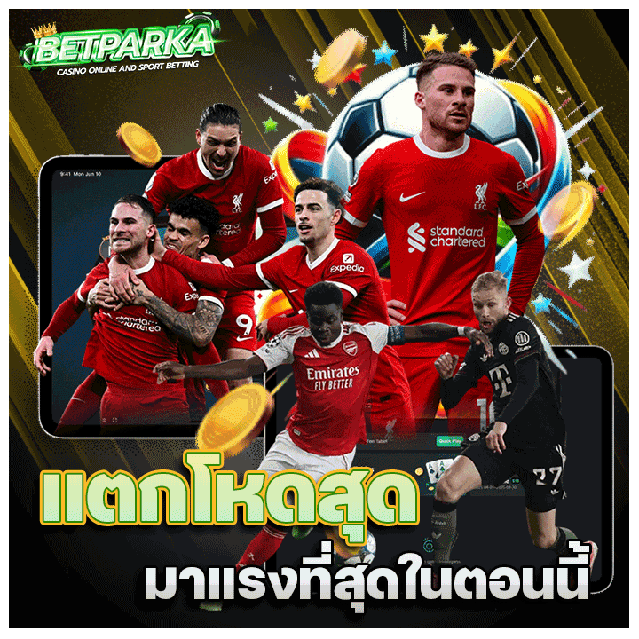 แตกโหดสุด มาแรงที่สุดในตอนนี้